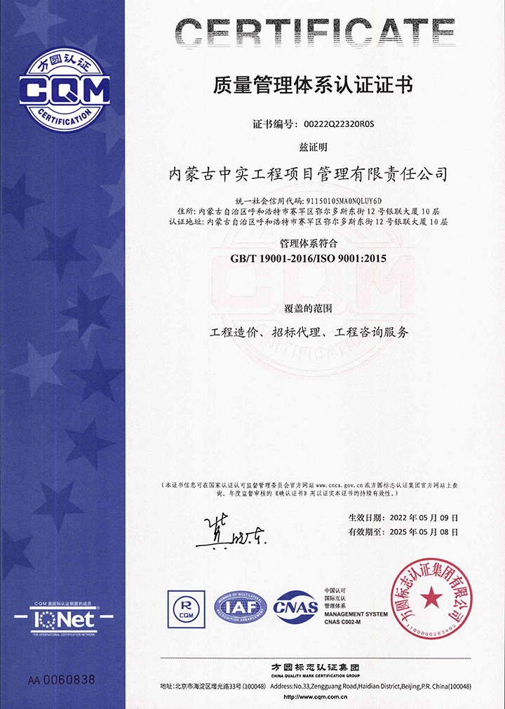 中实开云kaiyun（中国）公司质量体系认证证书